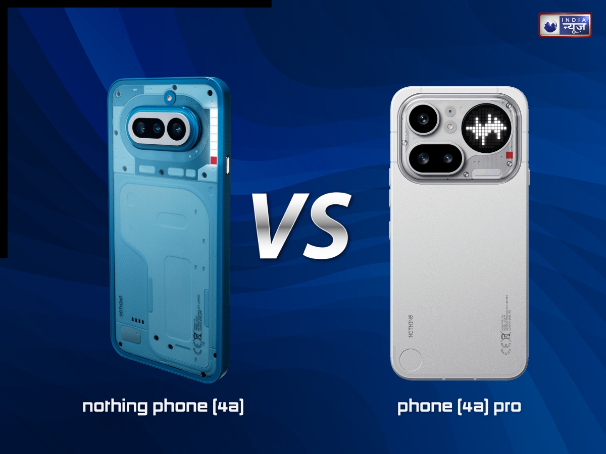 Nothing Phone 4a vs 4a Pro कौन सा स्मार्टफोन है आपके लिए ज्यादा किफायती, जानें कीमत में अंतर