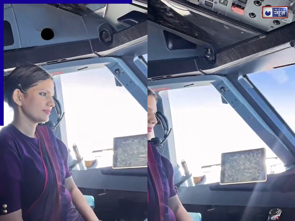 Air India Cockpit Video Controversy: कॉकपिट में बैठकर केबिन क्रू बना रही थी रील, वायरल क्लिप पर एयरलाइन ने शुरू की जांच