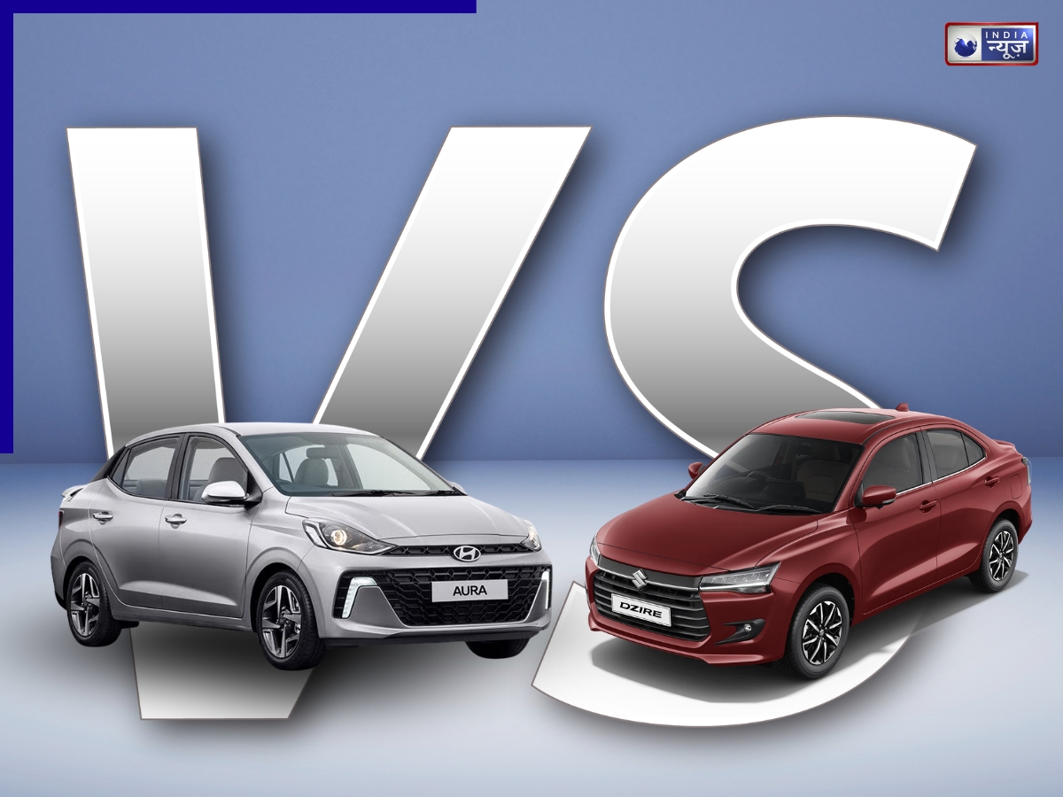 लेना चाहते दमदार माइलेज वाली सेडान कार? Hyundai Aura vs Maruti Suzuki Dzire में से क्या लेना किफायती? जानें फीचर्स में अंतर