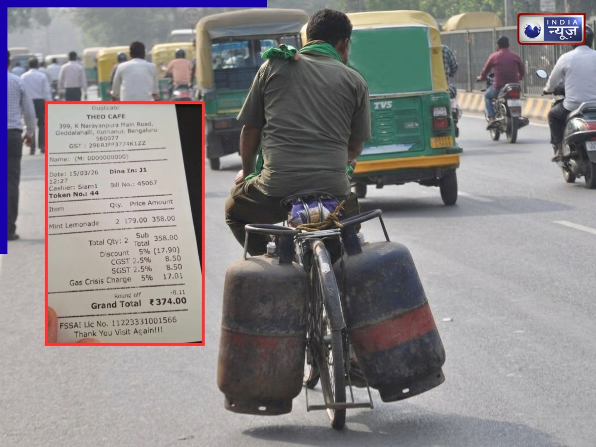 सोशल मीडिया पर ट्रोलिंग का शिकार हुआ बेंगलुरु का एक कैफे, लेमोनेड के बिल में जोड़ा gas crisis charge, पोस्ट वायरल