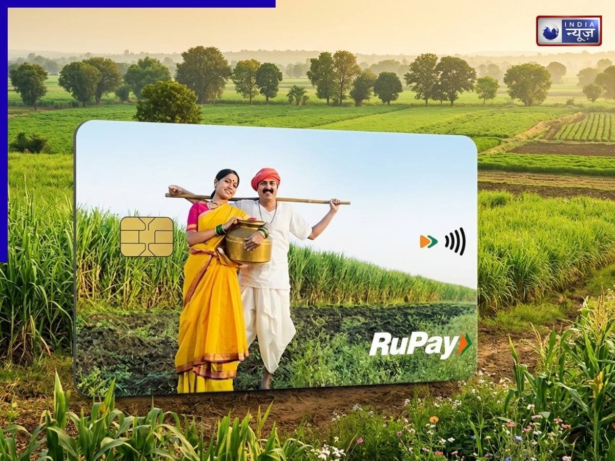 क्या है किसान क्रेडिट कार्ड (KCC)? कौन बनवा सकता है क्या मिलते हैं फायदे, जानें आवेदन करने की प्रक्रिया