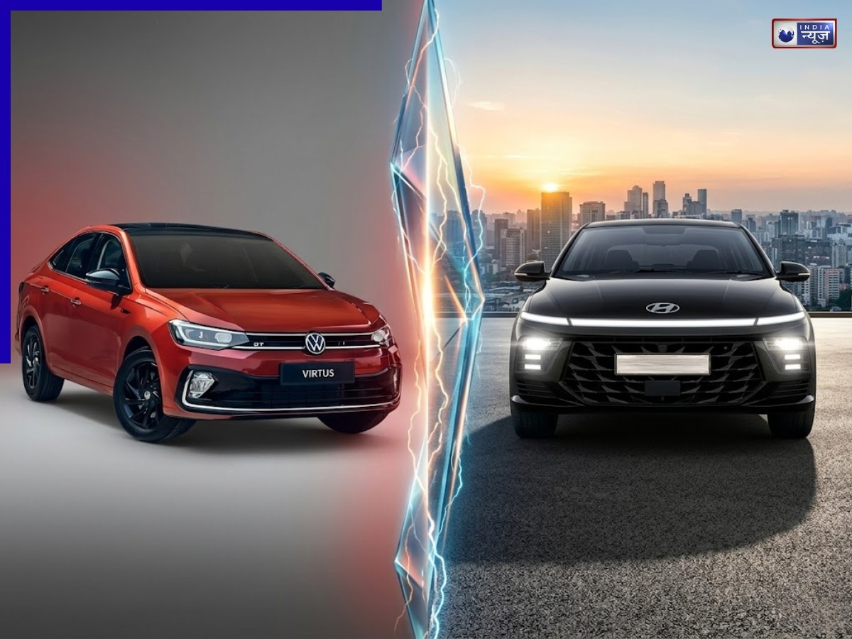 2026 Hyundai Verna vs Volkswagen Virtus कौन सी कार ज्यादा दमदार? जानें फीचर्स और परफॉर्मेंस में अंतर