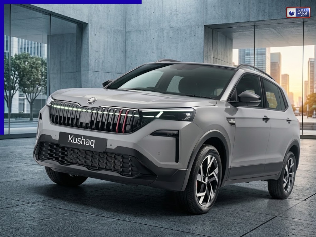 Skoda Kushaq Facelift भारत में लॉन्च, दमदार इंजन और फीचर्स, कीमत महज 10.69 लाख से शुरु