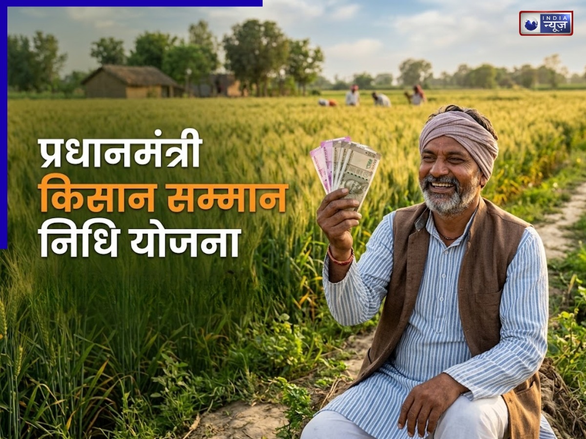 PM Kisan ₹4000 Fact Check: 23वीं किस्त 2026 के बारे में नवीनतम अपडेट, क्या इस बार मिलेंगे 4000? - Photo Gallery