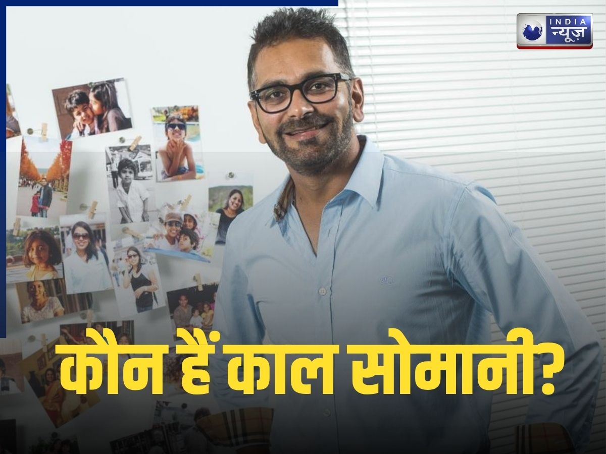 Kal Somani: कौन हैं काल सोमानी? राजस्थान रॉयल्स को खरीदने वाले इस ‘दिग्गज’ की नेट वर्थ और पूरी कुंडली, यहां पढ़ें