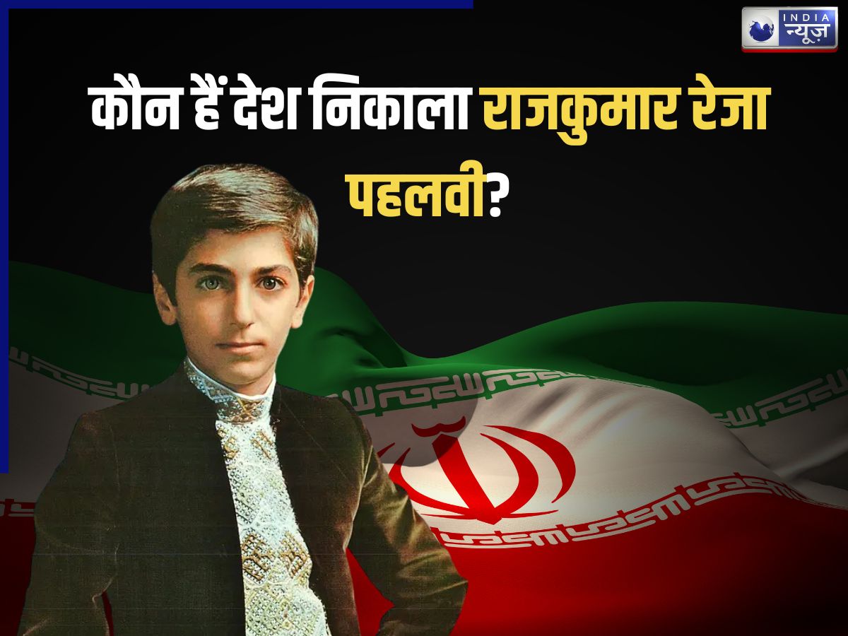 कौन हैं देश निकाला राजकुमार रेजा पहलवी? जो संभाल सकते है ईरान की सत्ता; इस वजह से बने पहली पसंद