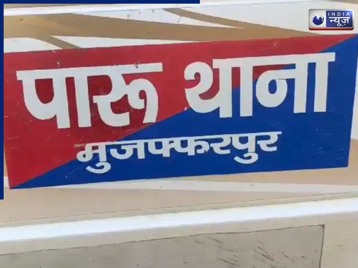 मुजफ्फरपुर में महिला सिपाही की संदिग्ध मौत, कमरे से आती थीं चीखने की आवाज! पुलिस महकमे में मचा हड़कंप