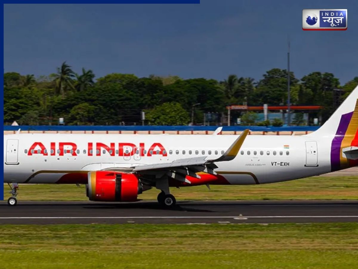 Air India: उड़ान में भारी गड़बड़ी, 8 घंटे हवा में भटकी फ्लाइट, 300 यात्रियों के साथ लौटी वापस