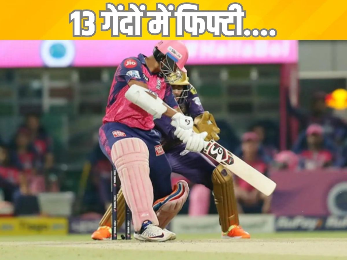 टी20I में युवराज सिंह तो IPL में किसने ठोकी है सबसे तेज फिफ्टी, भारत के लिए डेब्यू में जड़ चुका शतक