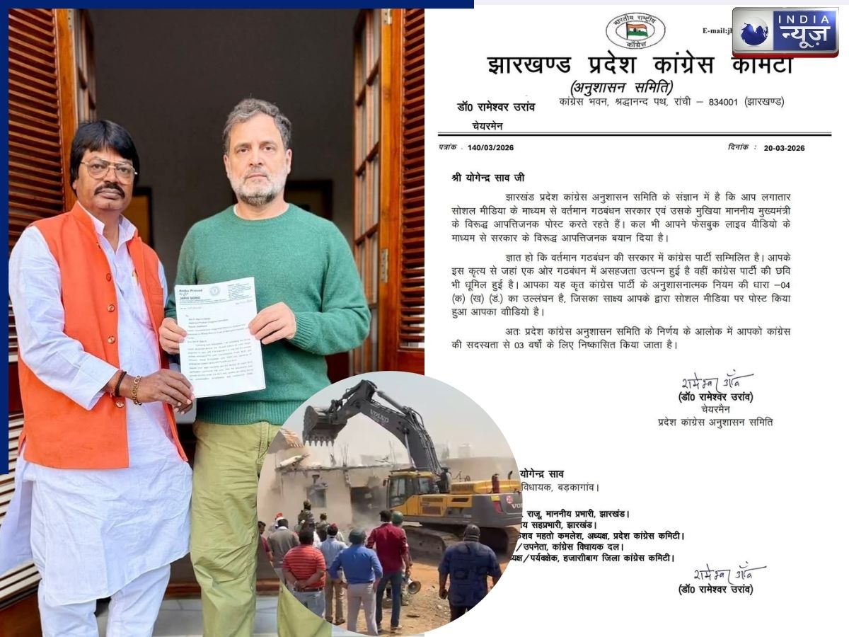 Yogendra Sao: कभी थें राहुल गांधी के करीबी, आज उसी मंत्री के घर चला बुलडोजर; सीएम से बगावत भरी भारी