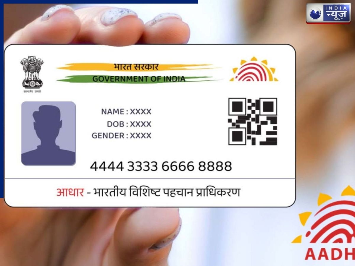 Aadhaar Update: अब आधार अपडेट करना हुआ और आसान, नए मोबाइल ऐप से सहज हुआ काम, मिनटों में करें बदलाव - Photo Gallery