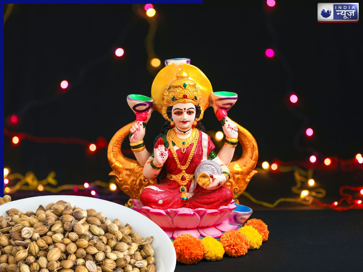 Akshaya Tritiya 2026: अक्षय तृतीया पर धनिया से करें ये काम, बना देगा कंगाल को भी अमीर!