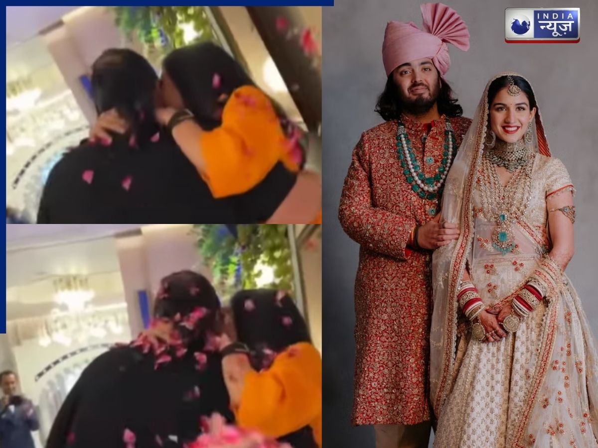 Radhika Merchant Anant Ambani Kiss: बर्थडे गिफ्ट! अनंत अंबानी को भरी महफिल में पत्नी राधिका ने दी Kiss