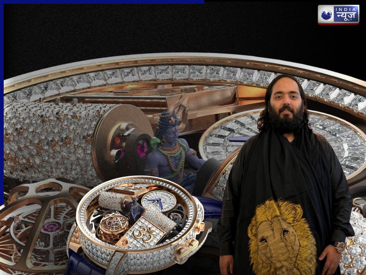 Anant Ambani Shiva Watch Price: एक हजार हीरे के बीच ध्यान मुद्रा में बैठे शिव, अनंत अंबानी के पास अनोखी घड़ी; कीमत सुन पकड़ लेंगे माथा