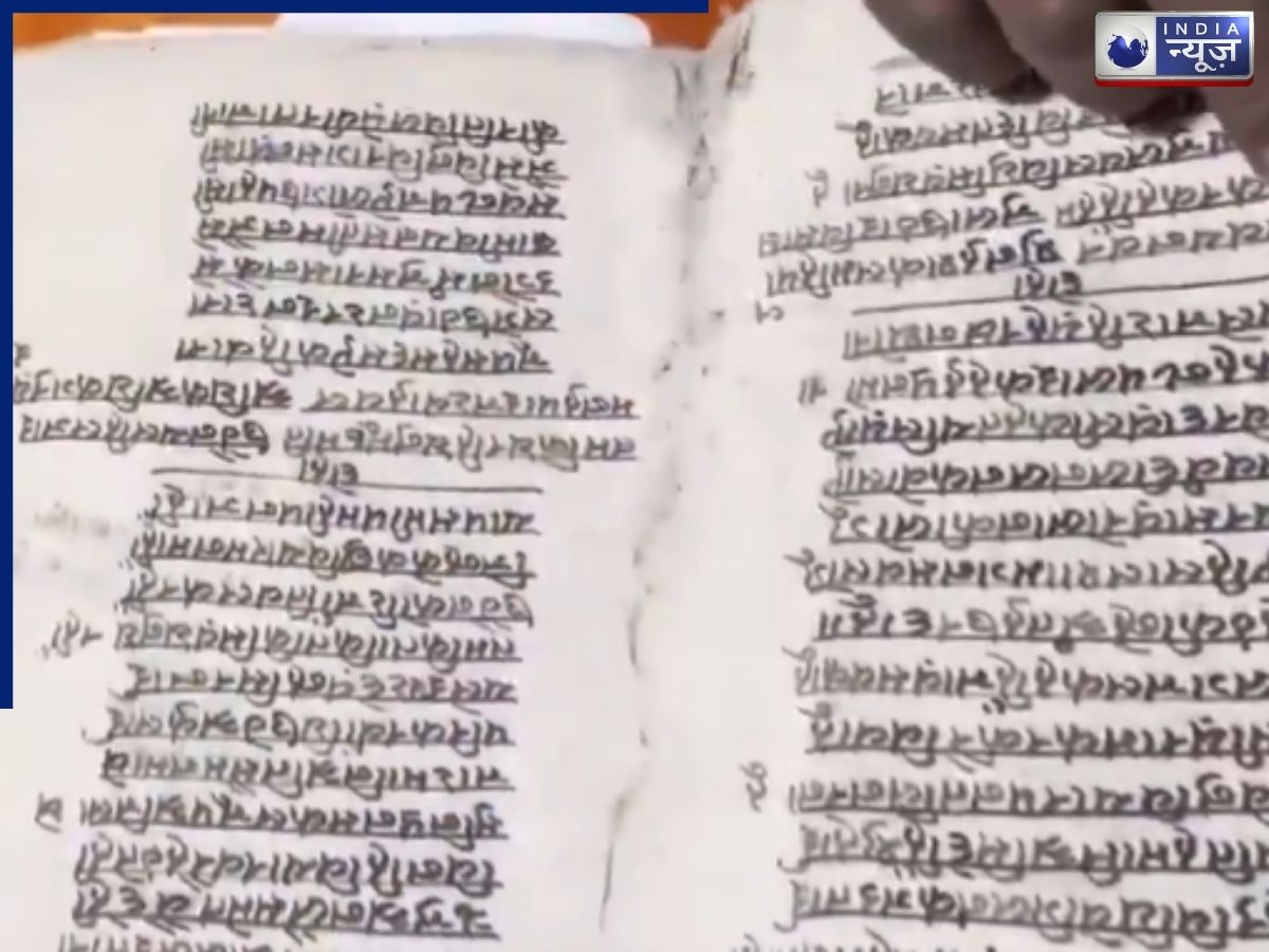 Ayodhya Manuscript Discovery: अयोध्या में अनोखी प्राचीन धरोहर! 200 साल पुरानी पांडुलिपी में मिली रामायण