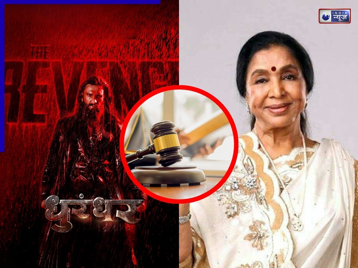 ‘आशा भोंसले के गाने’ चलाने पर भड़का पाकिस्तान, इस चैनल को भेजा नोटिस, कॉन्ट्रोवर्सी में ‘धुरंधर-2’ का भी नाम!