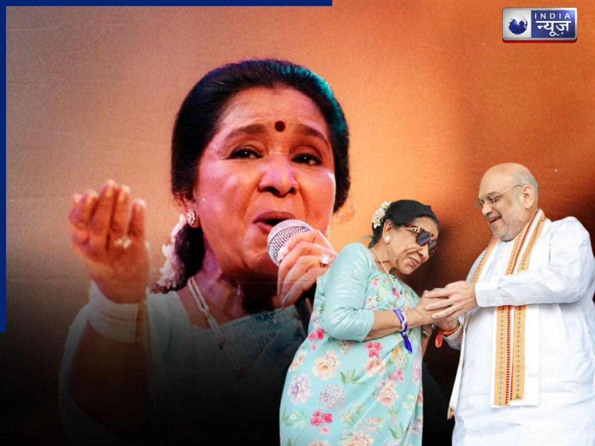 जब Asha Bhosle ने गाया ‘अभी ना जाओ छोड़ के…’, अमित शाह भी हो गए थे दीवाने; वीडियो वायरल