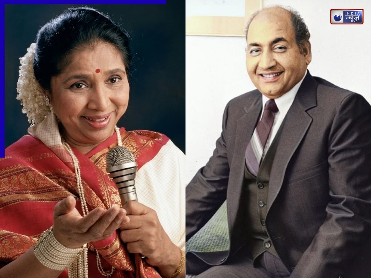 जब मोहम्मद रफी से भिड़ गई थीं आशा भोसले, कई दिनों तक नहीं हुई बातचीत; क्या था कारण?