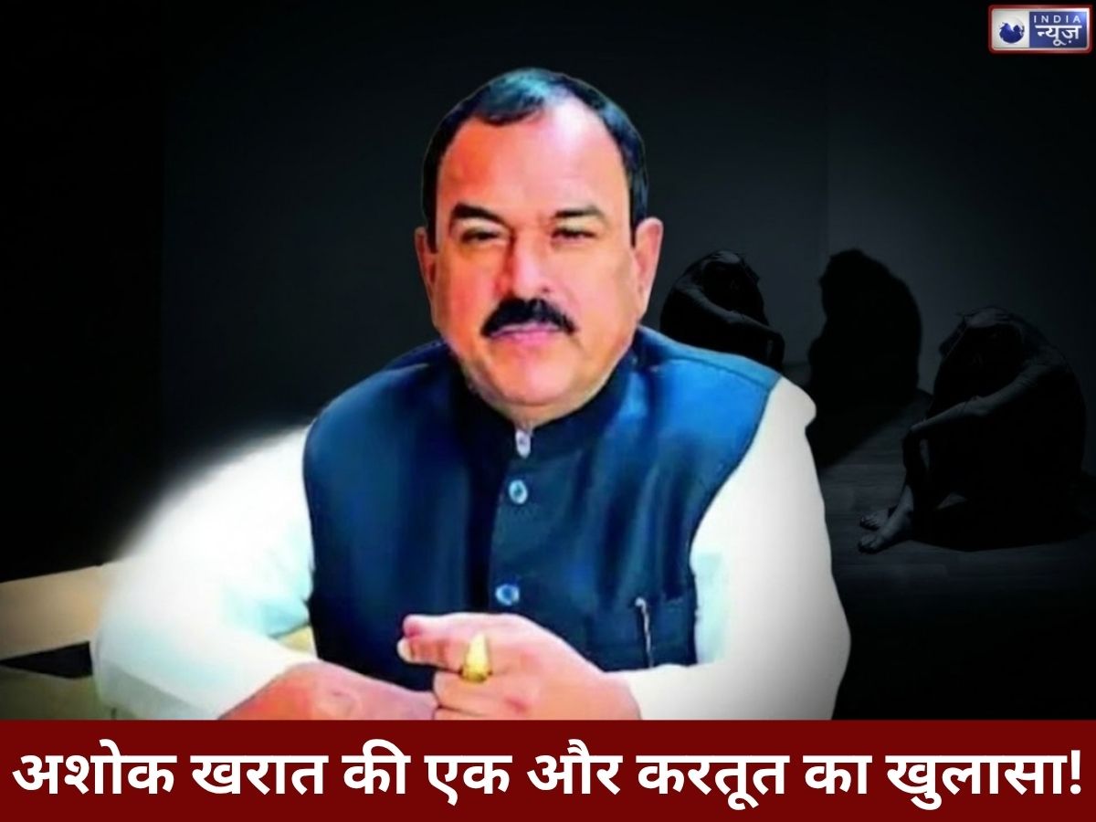 EXCLUSIVE: बड़ा खुलासा, अशोक खरात कुछ ही दूरी पर लोगों की बीवियों से बनाता था संबंध
