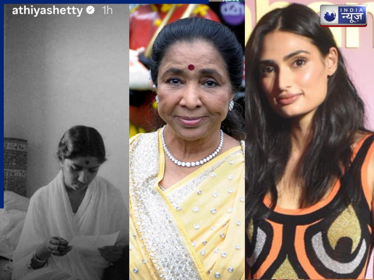 Athiya Shetty Trolled: आशा भोसले के निधन पर अथिया शेट्टी ने कर दी ऐसी गलती, सोशल मीडिया पर भड़के लोग!