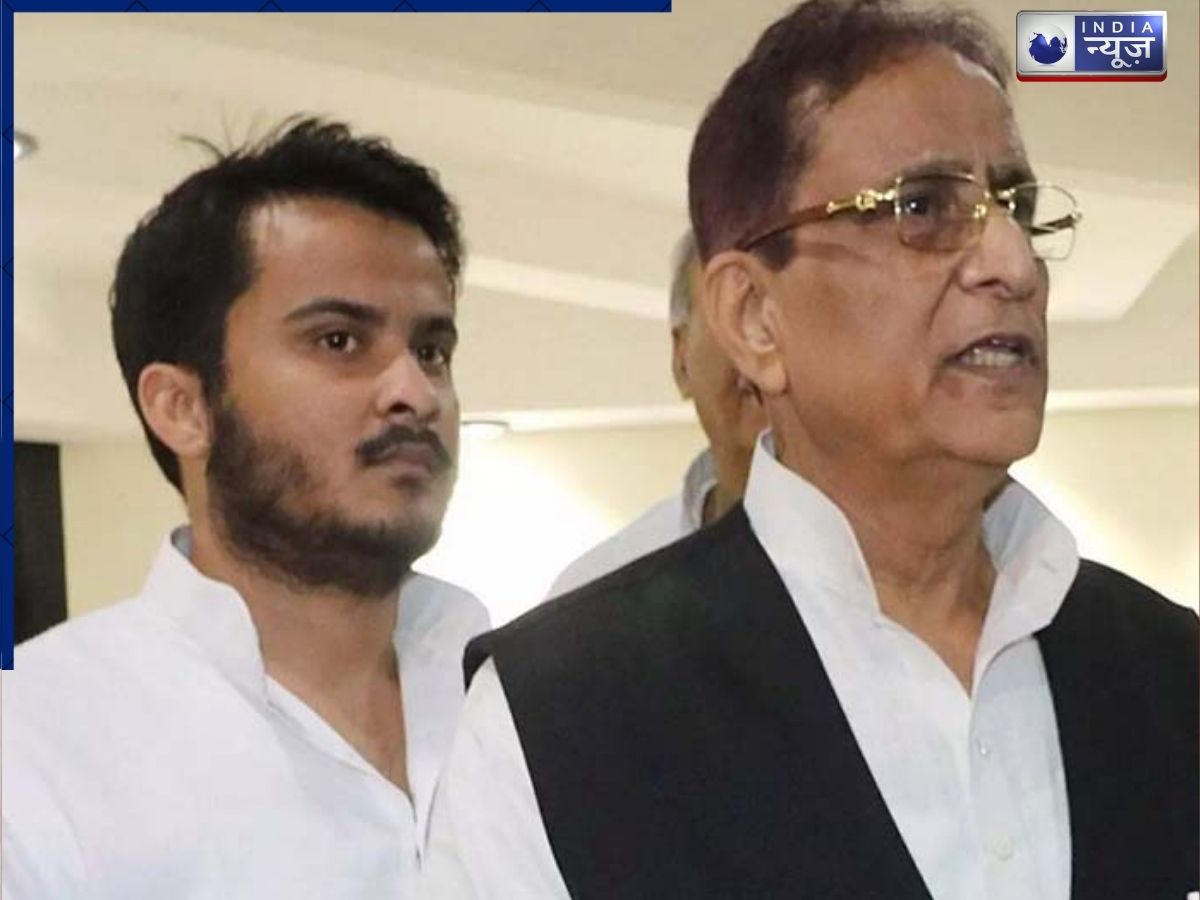 Fake Pan Card Case: बेटे अब्दुल्लाह आजम के साथ जेल में ही रहेंगे आजम खान, कोर्ट ने दिया बड़ा झटका, क्या है पूरा मामला?