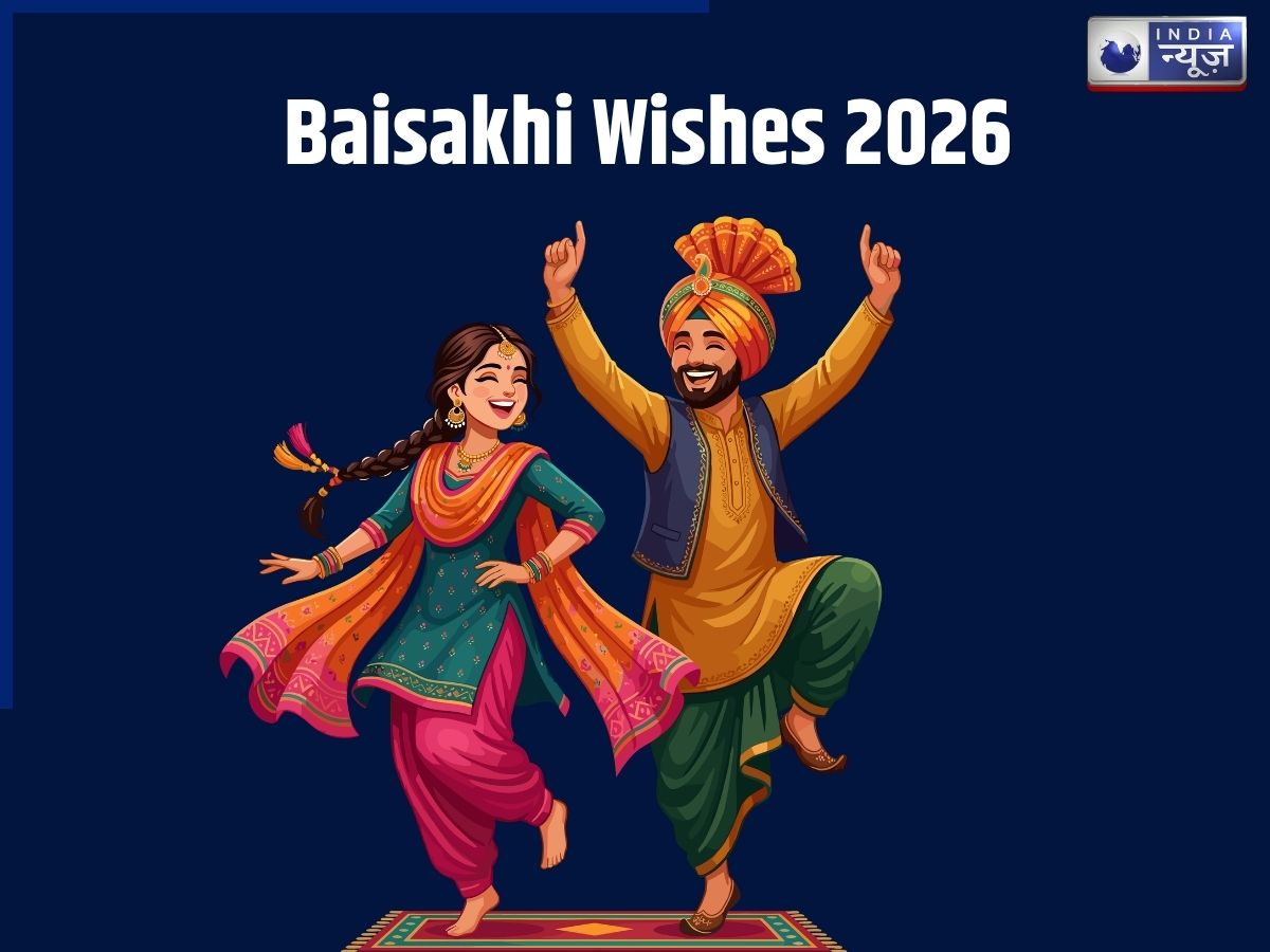 Baisakhi Wishes 2026: बैसाखी पर अपनों को भेजें प्यार भरे मैसेज, कोट्स और शायरी