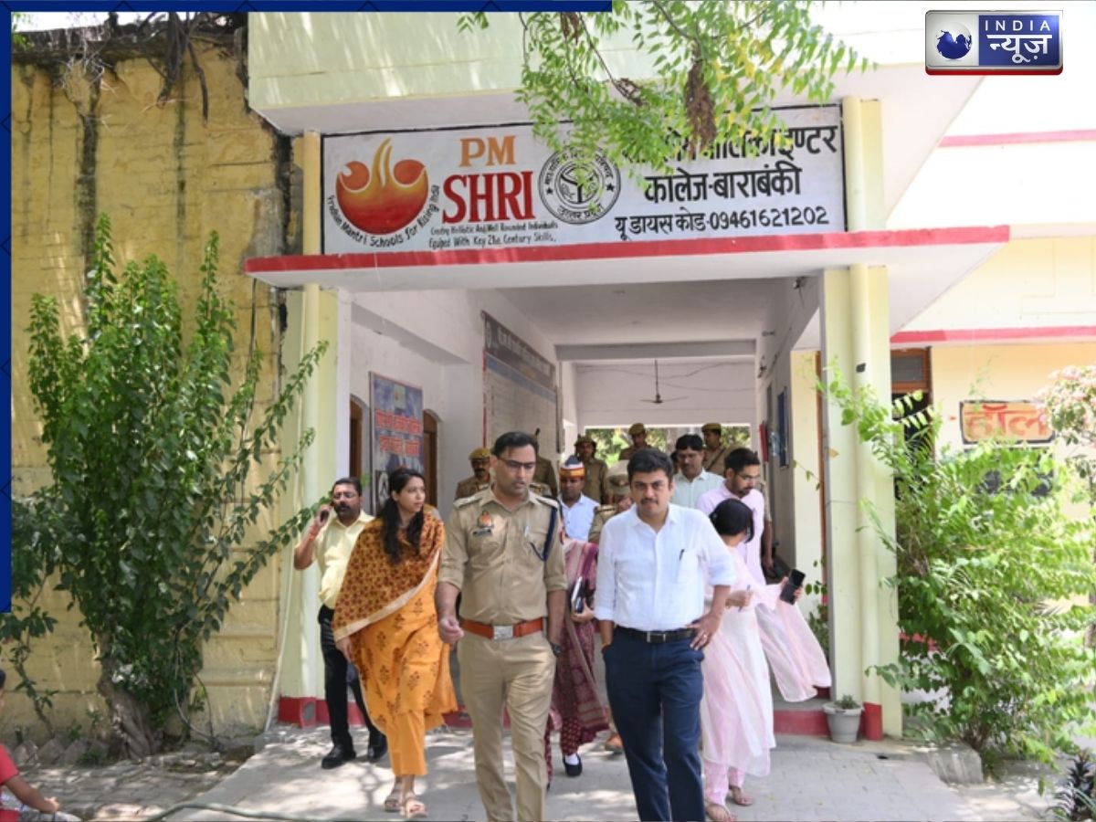 UP: बाराबंकी में होमगार्ड भर्ती परीक्षा को लेकर दिए गए ये निर्देश, डीएम-एसपी ने किया केंद्रों का निरीक्षण