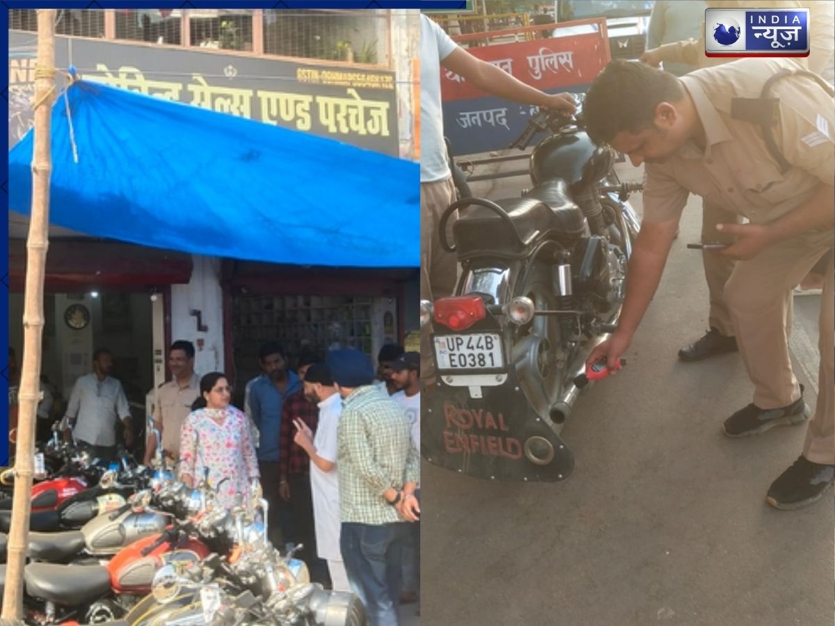 UP: बाराबंकी में मॉडिफाइड साइलेंसर और प्रेशर हॉर्न पर सख्ती, 15 बुलेट पर लगा जुर्माना, अधिकारी ने दी चेतावनी