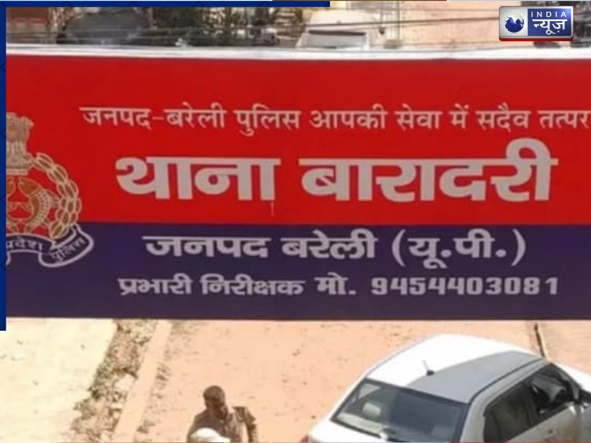 UP: बरेली में शादी का झांसा देकर युवती से ठगी, आपत्तिजनक स्क्रीनशॉट लेकर किया ब्लैकमेल, मामला दर्ज