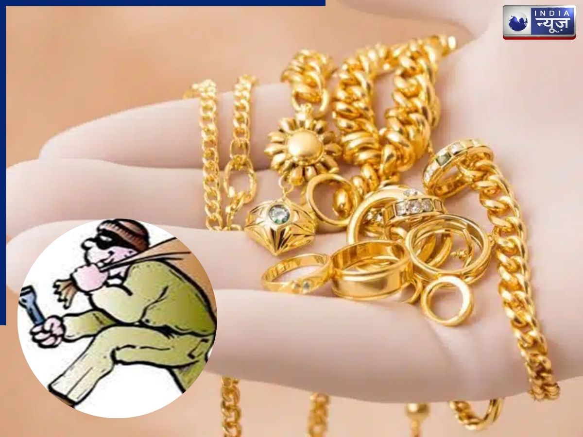 कूड़ा फेंकने आई महिला धो बैठी गहनों से हाथ, कटिहार में दिनदहाड़े शातिर ठगी का खेल, ठगों ने ऐसे लगाया चूना