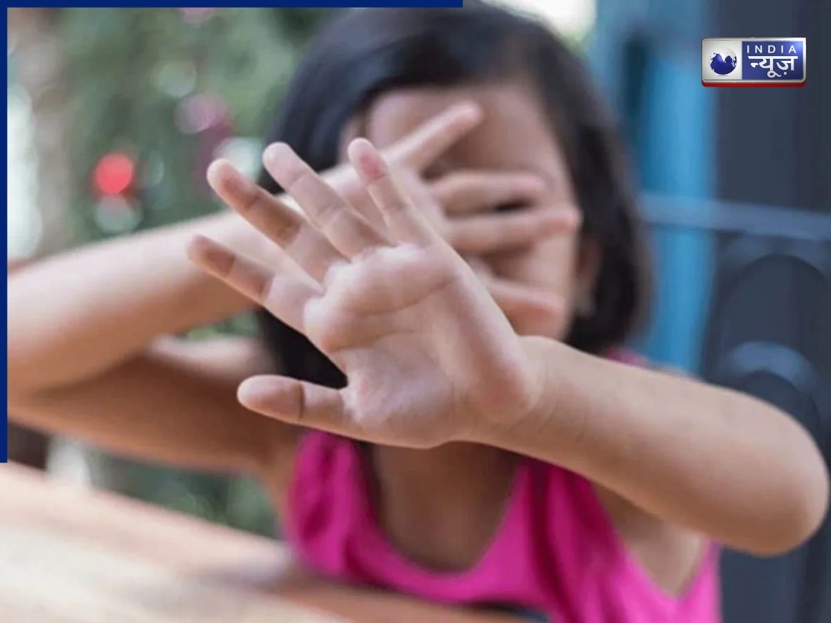 चचेरा भाई बना हैवान, साढ़े तीन साल की बच्ची के साथ किया रेप; प्राइवेट पार्ट पर गहरे जख्म ने खोला राज़