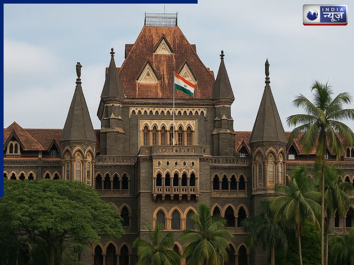 ‘ऑफिस में महिला कर्मी की छाती को…’, बॉम्बे हाई कोर्ट का बड़ा फैसला, धारा 354C को किया परिभाषित