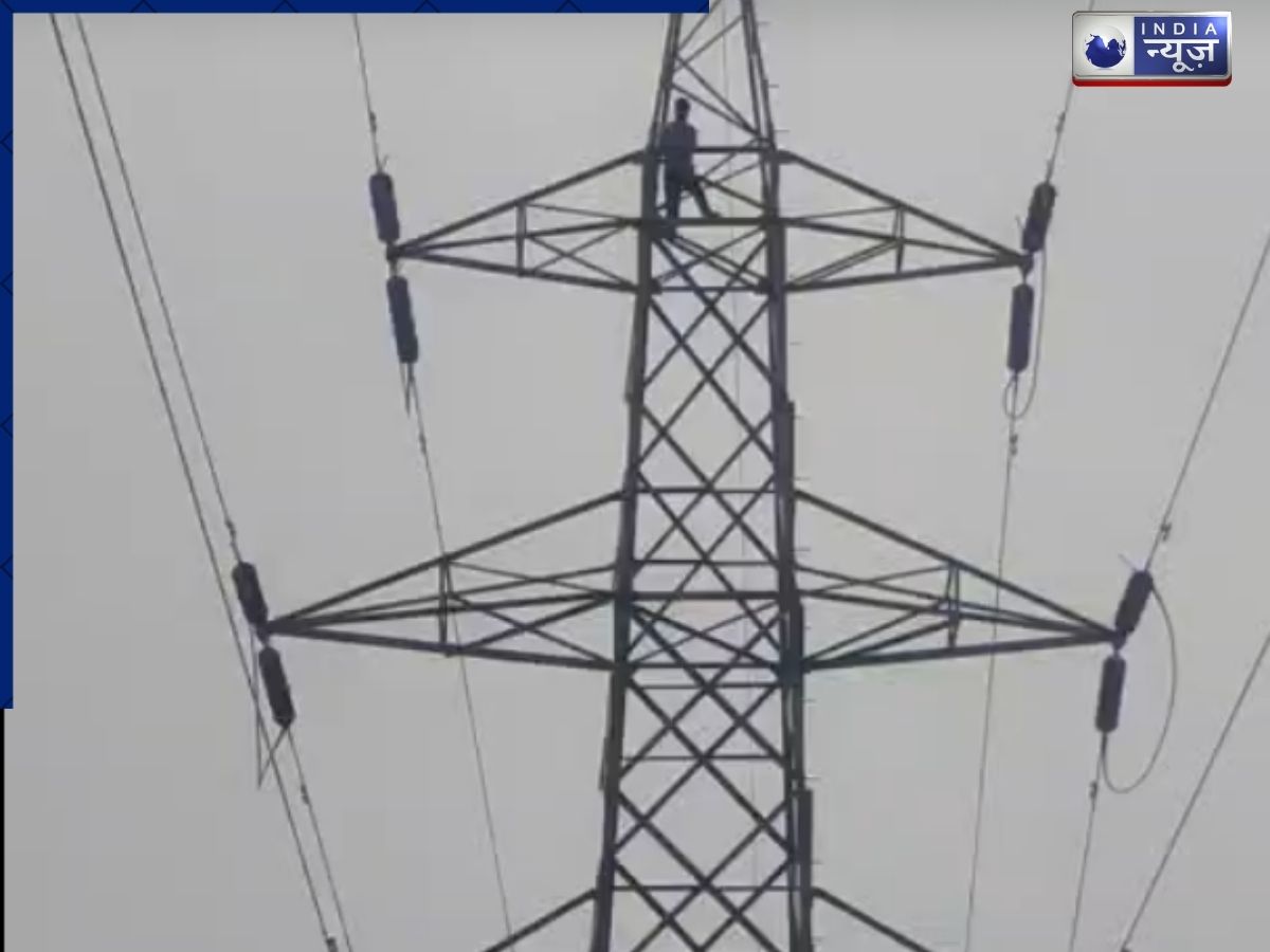 Bihar: दोस्त ले गया मोबाइल-लैपटॉप तो बिजली टावर पर चढ़ा युवक, फिर मां ने किया काम; तब खत्म हुआ हाई वोल्टेज ड्रामा