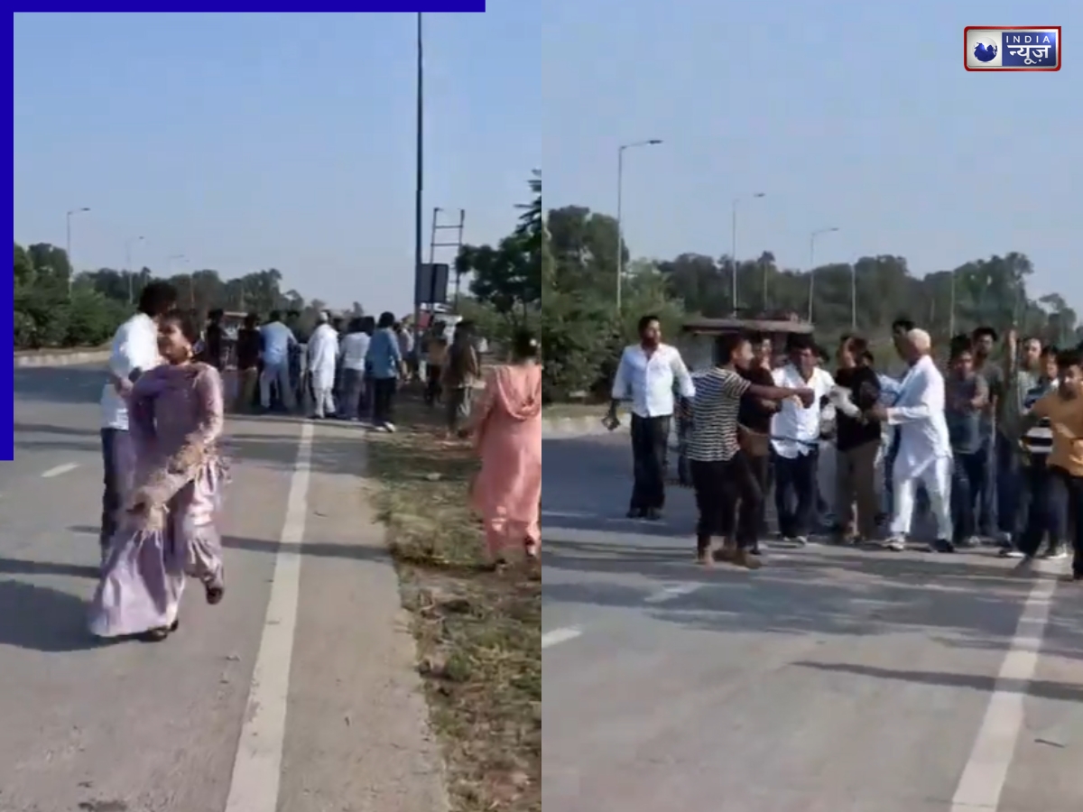 वलीमा कार्यक्रम में बवाल: लड़कियों की फोटो के कारण मारपीट, बचाव के लिए हाईवे पर दौड़ी महिलाएं, देखें वीडियो