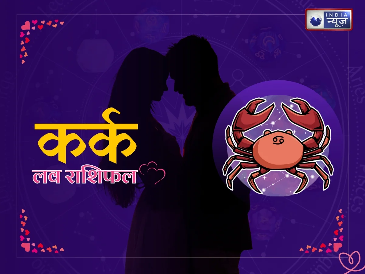 Cancer Today Love Horoscope - Photo Gallery