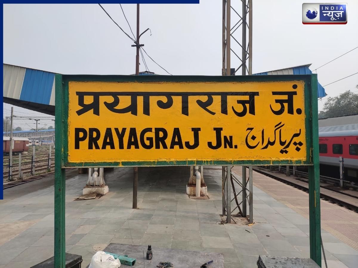 Prayagraj: ट्रेन रुकी, लोग उतरे… और अगले ही पल आ गई मौत! यूपी में बड़ा ट्रेन हादसा, 5 लोगों की गई जान