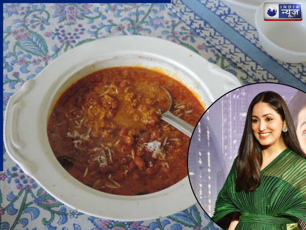 चंबा राजमा रेसिपी: एक्ट्रेस यामी गौतम भी हैं इस डिश की दीवानी, खुशबू से ही मुंह में आने लगेगा पानी