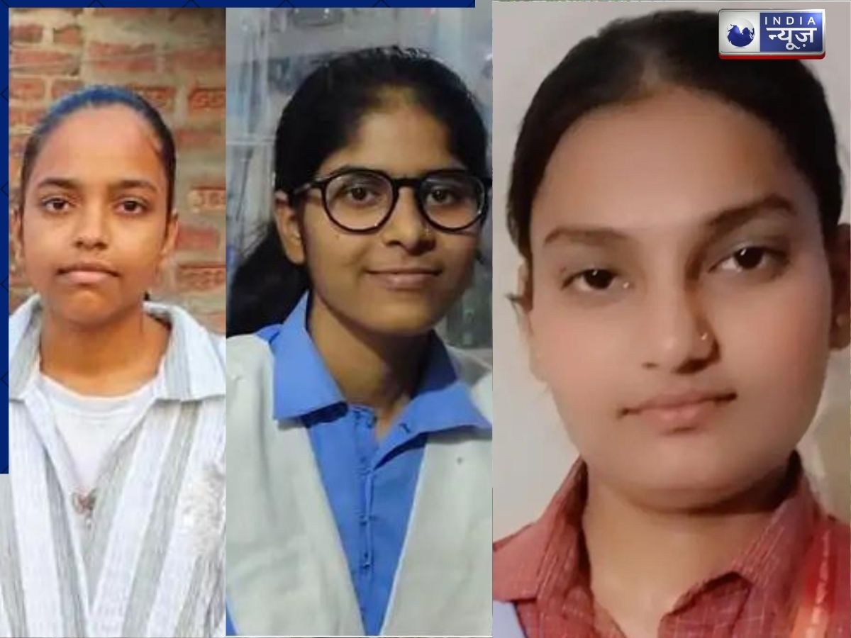 UP Board Results 2026: चंदौली में लड़कियों का जलवा! इंटर टॉपर बनीं रेखा कुमारी, टॉप-10 में सभी छात्राएं