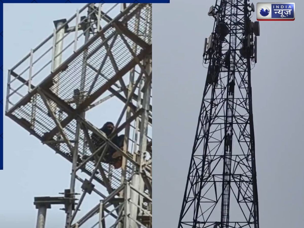 Viral Video: ‘मैं अंजलि, मुझे अजय से धूमधाम से शादी करनी है, नहीं तो…’, सुसाइड नोट लिख टावर पर चढ़ी युवती, जमकर हुआ ड्रामा