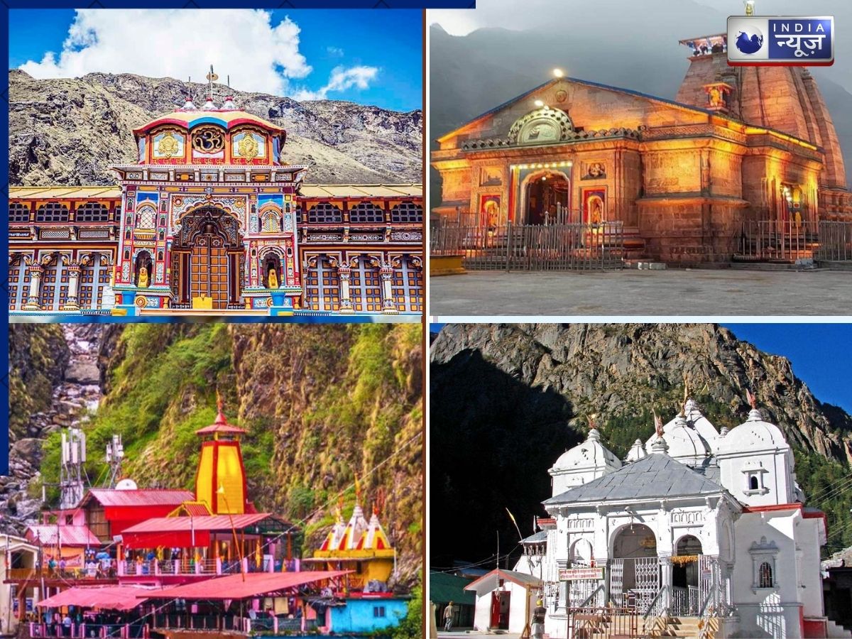 चार धाम यात्रा में एक व्यक्ति का कितना पैसा होगा खर्च? यहां जानें सबसे सस्ता और अच्छा प्लान! - Photo Gallery