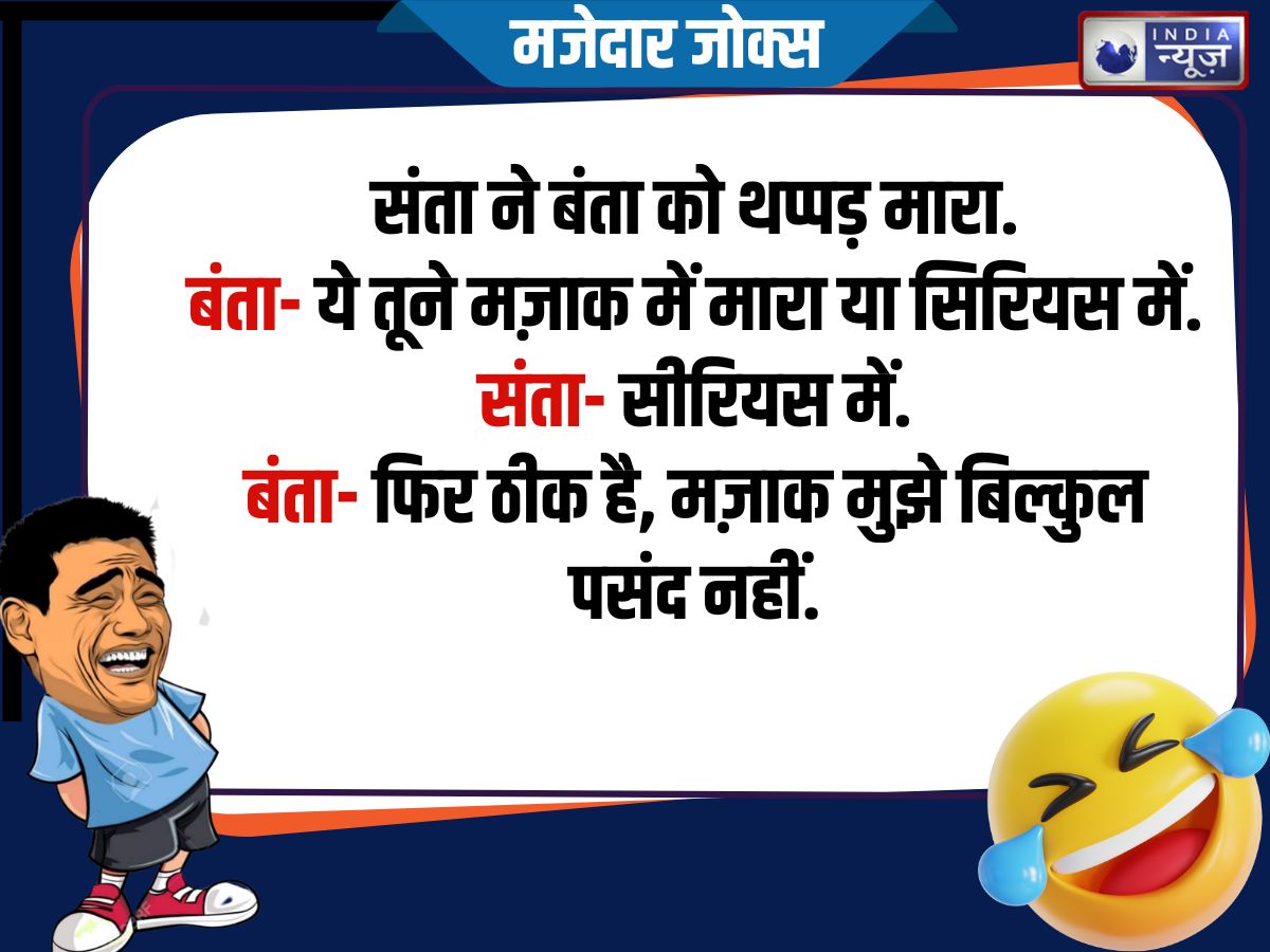 Funny Jokes - Photo Gallery