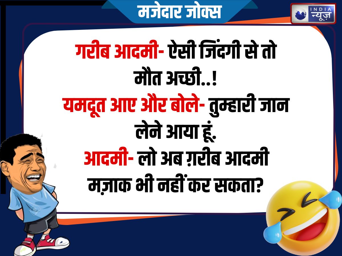 Funny Jokes - Photo Gallery