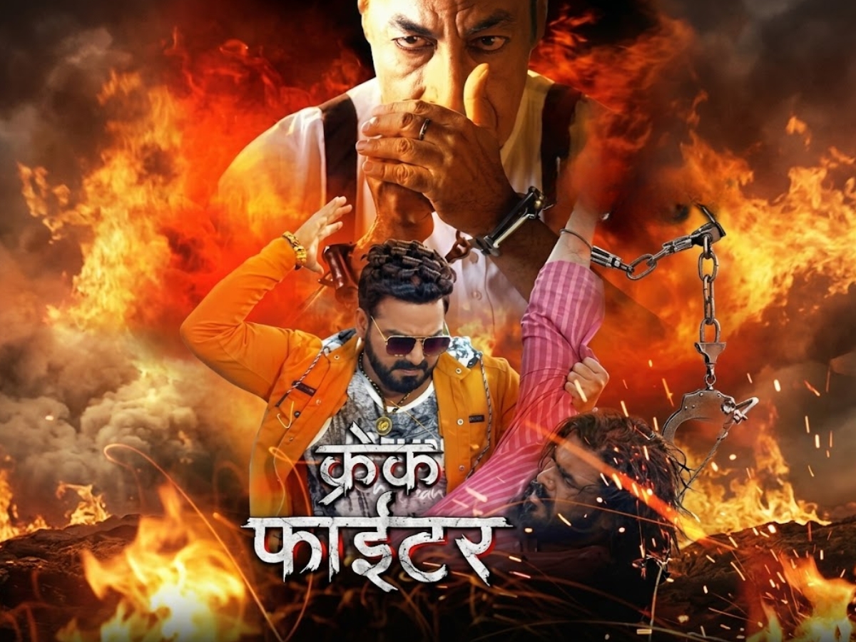 crack fighter - Photo Gallery