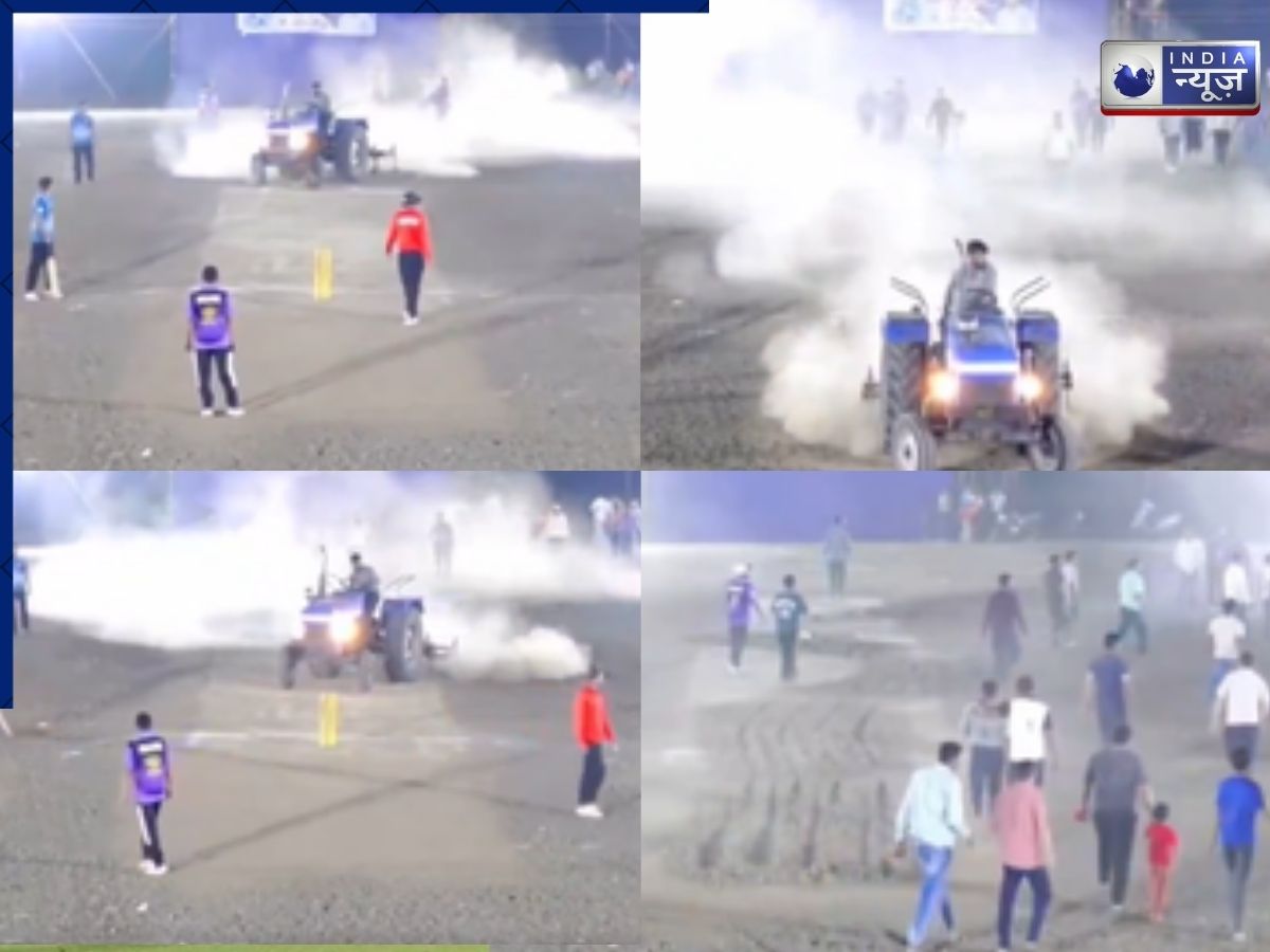 ‘बिना बुलाए मेहमान…’, न्योता नहीं मिला, तो ट्रैक्टर लेकर मैदान में घुसा शख्स, फिर जो हुआ… देखें VIDEO