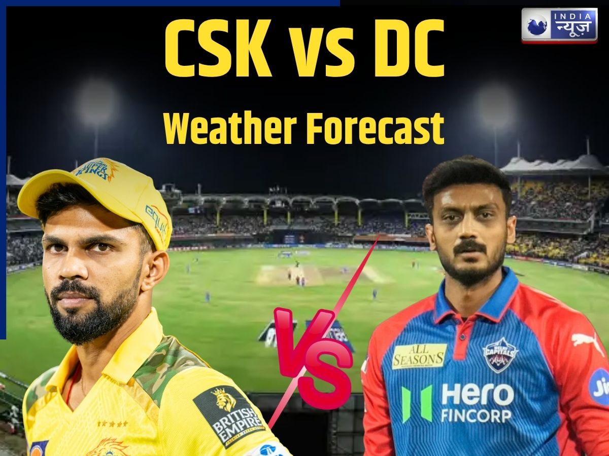 CSK vs DC Weather: चेन्नई के चेपॉक में आज होगी रनों की बारिश या ओस करेगी काम तमाम? टॉस जीतते ही तय हो जाएगा विजेता!