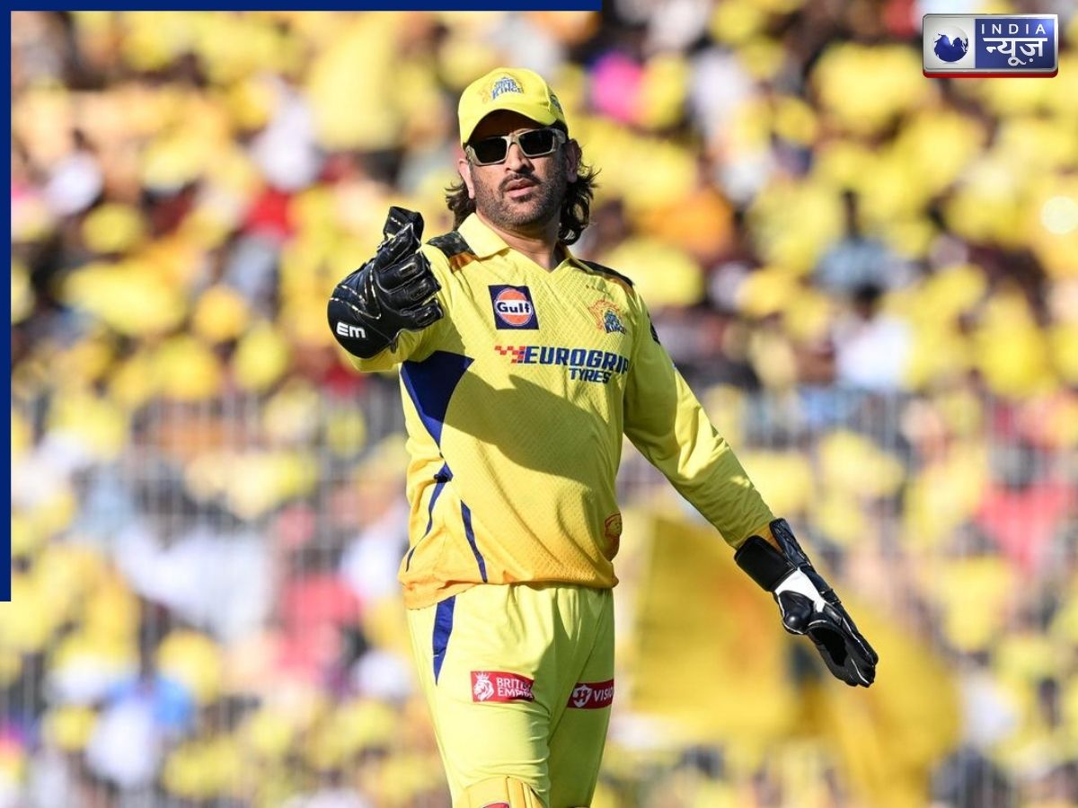 CSK vs KKR Predicted Playing XI: क्या एमएस धोनी की होगी वापसी? जानें थाला के मैच खेलने के कितने परसेंट हैं चांस