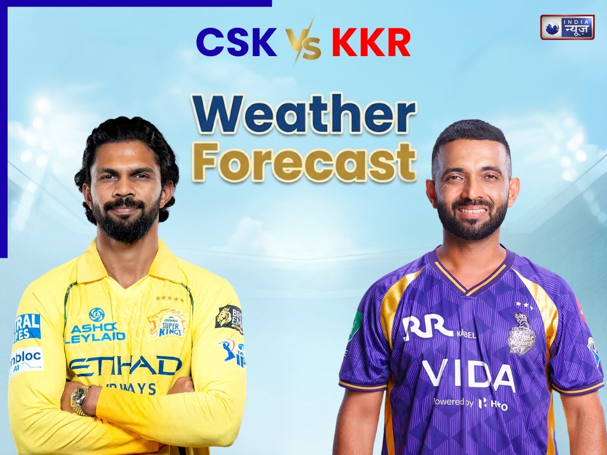 CSK vs KKR: चेपॉक में चेन्नई-कोलकाता की भिड़ंत… क्या बारिश किरकिरा करेगी रोमांच, जानें मौसम का हाल