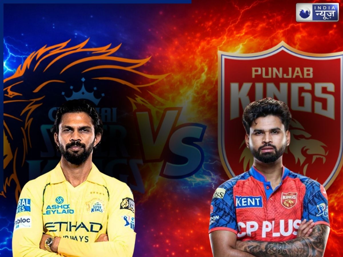 CSK vs PBKS Head to Head: क्या पंजाब को हराकर सीजन की पहली जीत दर्ज कर पाएंगा चेन्नई? जानें किसका पलड़ा भारी