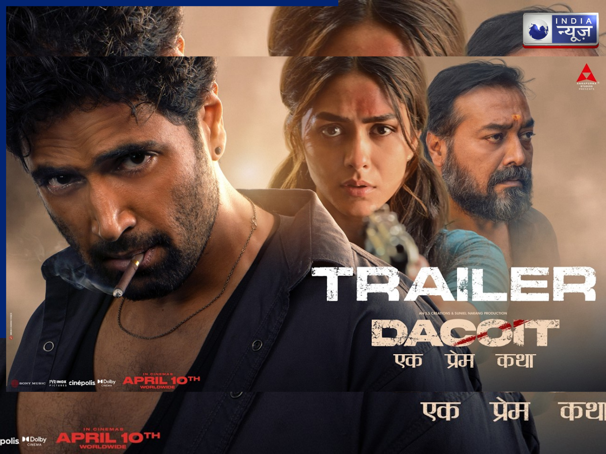 आशिक बना डकैत! धोखे की आग में दिखेगी बदले की कहानी, ‘डकैत: एक प्रेम कथा’ में दिखेगा इमोशन