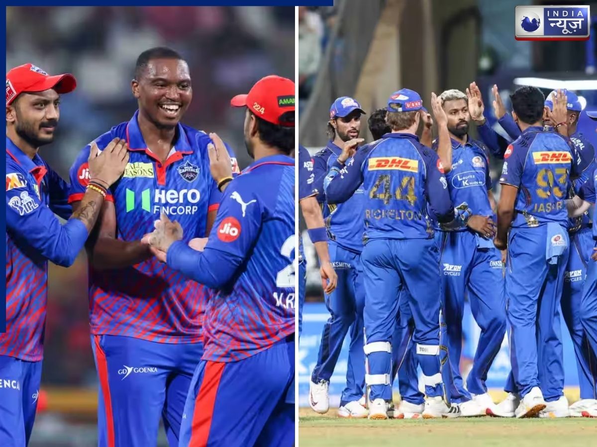DC vs MI: दिल्ली कैपिटल्स या मुंबई इंडियंस… हेड टू हेड में कौन आगे, IPL में कैसा रहा है इतिहास?